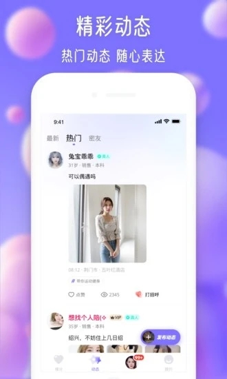 寻伊2023  v1.0图3