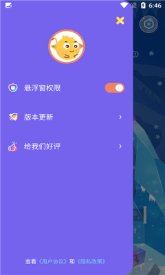 迷你桌面宠物  v1.0.1图1