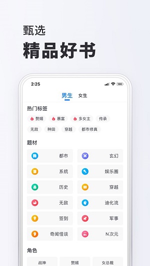 小小阅读小说免费版  v2.1图1