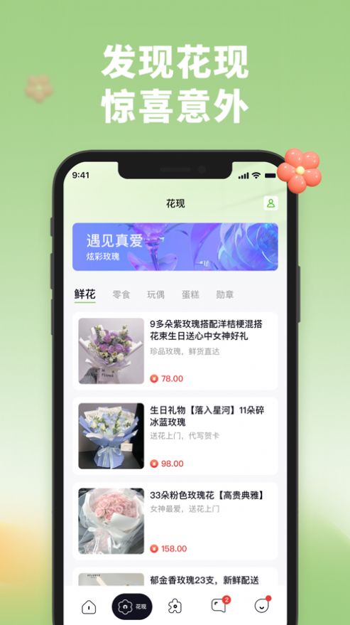 伊爱交友2024  v1.1图3