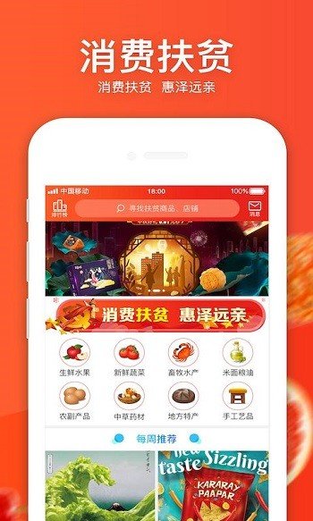 易田e家  v3.5.0图3