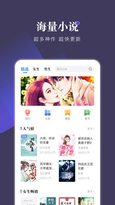 小说会app  v1.0.1图2