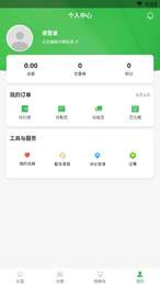 齐家生鲜  v0.0.61图2