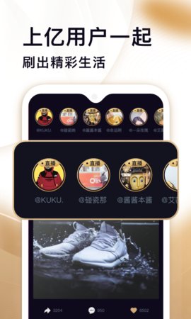 刷宝短视频app最新版  v1.506图1