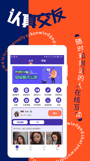 寻花聊天免费版  v2.1图3