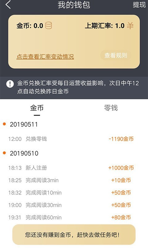 小狸阅读app  v1.8.9图3