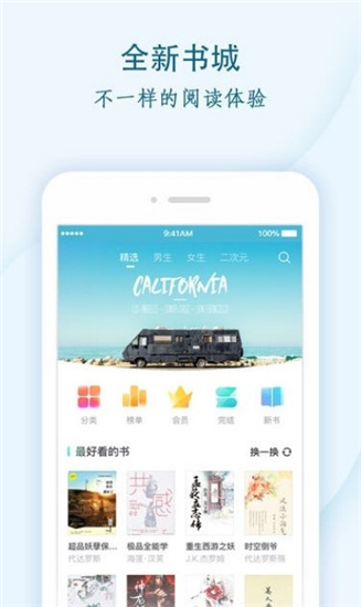 青瓜追书  v1.0.0图2