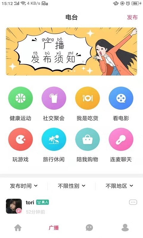 颜值部落免费版  v2.0.0图2