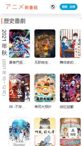 新番组app  v1.0.2图2