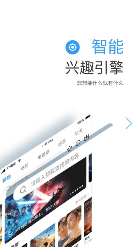 七七影视大全电视剧免费下载安装最新版  v1.1图3