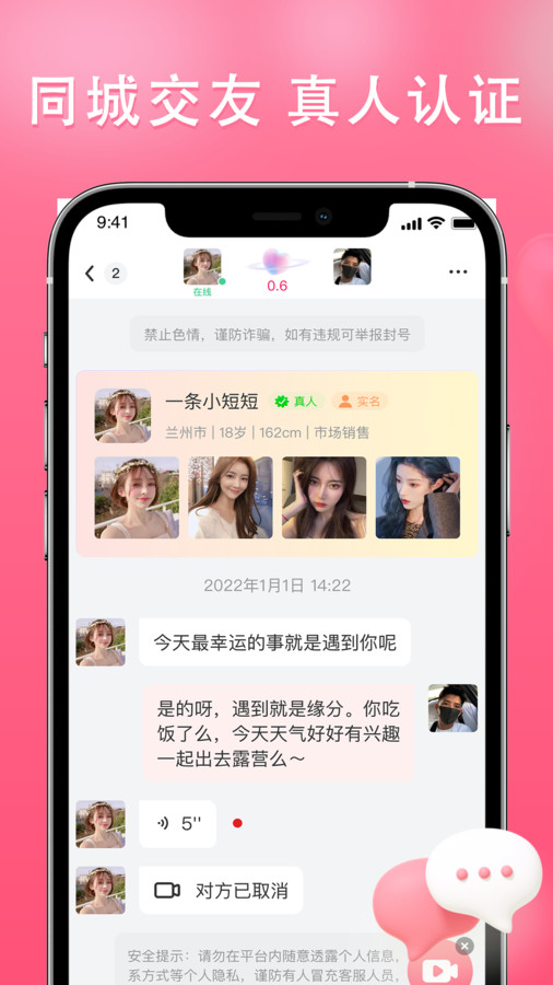 伊依免费版  v2.5.8图4