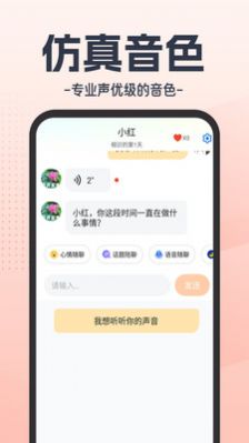 虚拟恋人CL最新版  v1.0.5图4