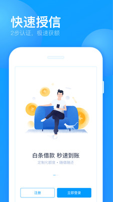 来分期app官方下载软件  v1.5.2图3