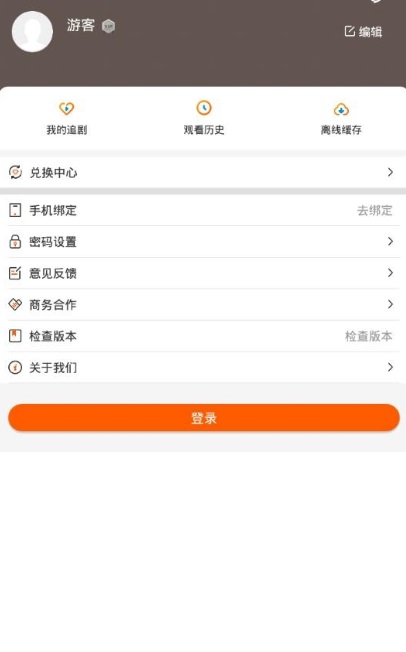 AG阿哥美剧app  v1.0.3图2