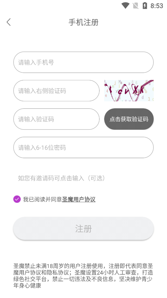 圣魔app  v7.1.0图1