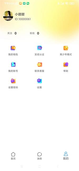 雪人国最新版  v1.2.4图3