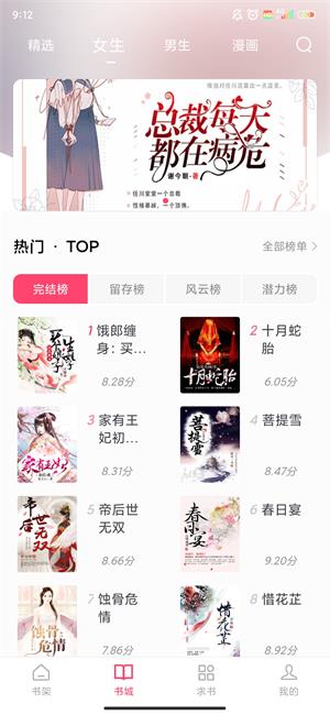 小小阅读app  v6.3.6图3