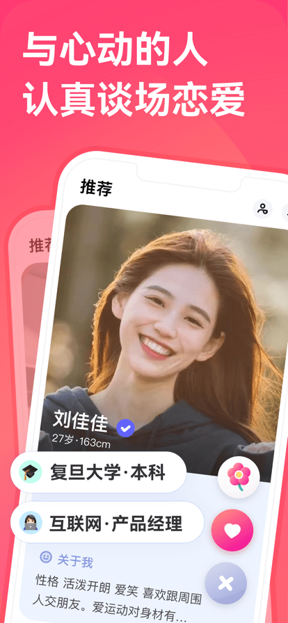 寻右2024  v2.0.8图2