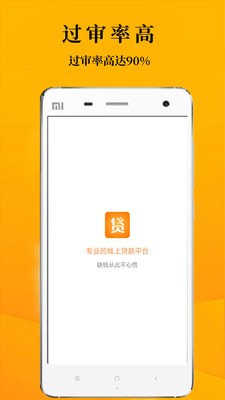 鑫享通借款平台app  v2.3.2图1