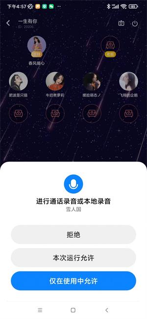 雪人国安卓版  v1.2.4图1