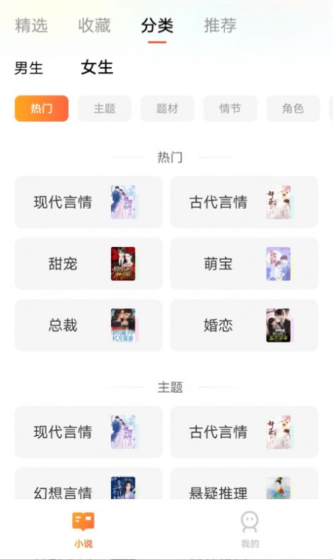 青荟小说  v1.0.1图3