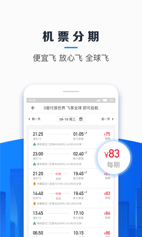 信用飞贷款2023  v2.1.2图2