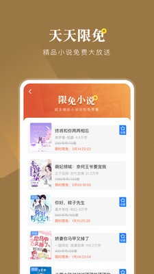 小说会app  v1.0.1图3