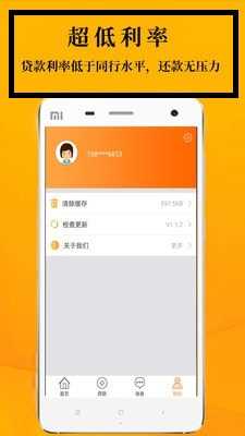 鑫享通借款平台app