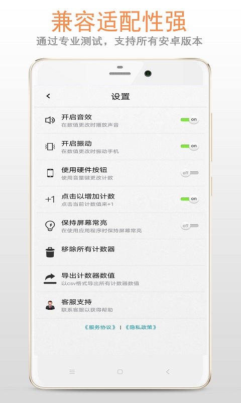 精品计数器  v1.1.2图2