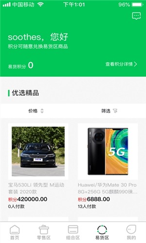 单单乐商城  v1.5.5图3