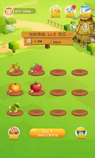 生态果园  v3.43.00图2