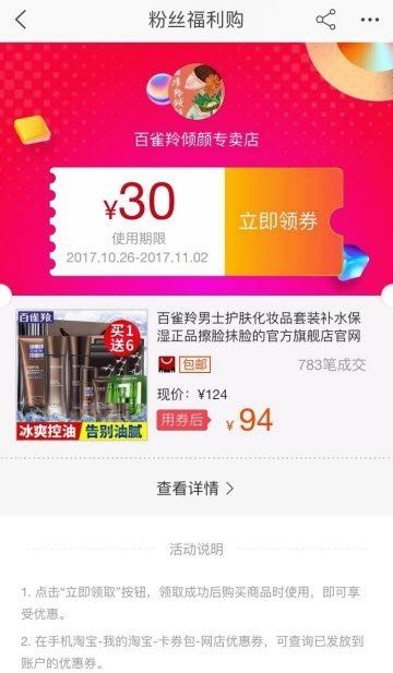 淘优折安卓版  v1.0.0图3