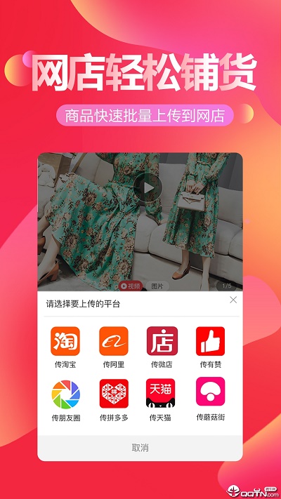 货捕头网站下载  v2.2.4图3