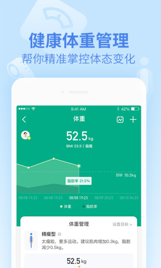 乐心健康下载app下载  v4.6.1图1