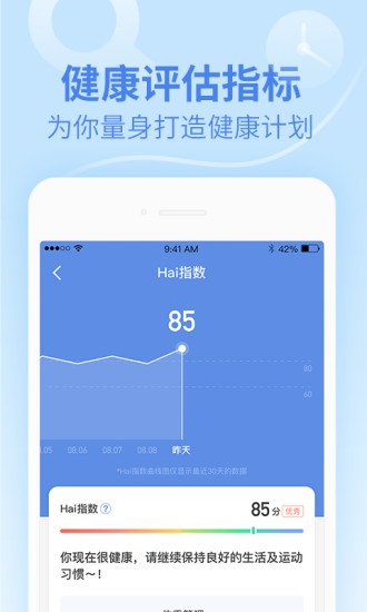 乐心健康下载app下载