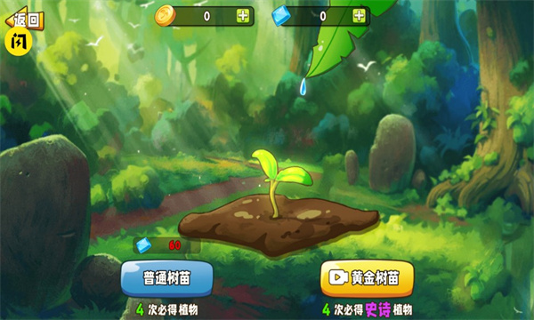 植物变异大招版下载  v1.9.2图1