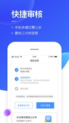 随手贷手机版  v1.0.022图1