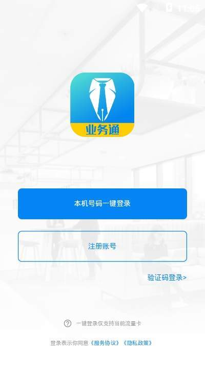 中策业务通  v0.0.1图2