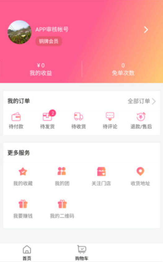 躺平生活  v1.3.0图3