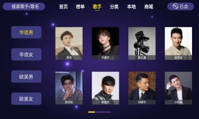 家庭ktv点歌免费版  v1.1.6图1