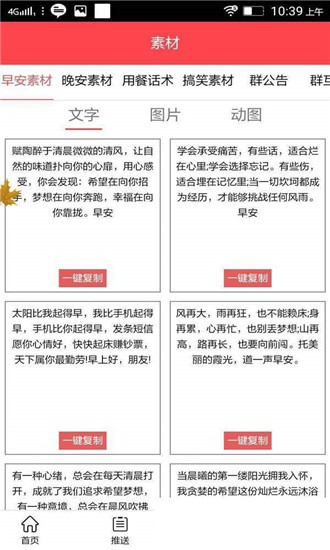 达人推app