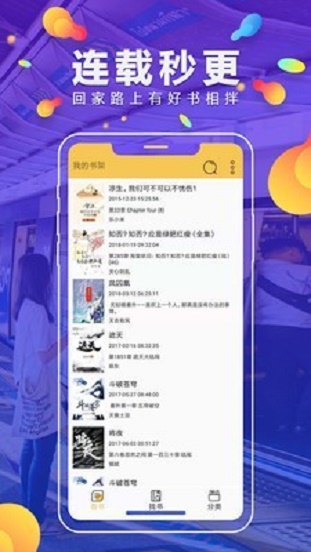 青柠小说  v1.0.3图1