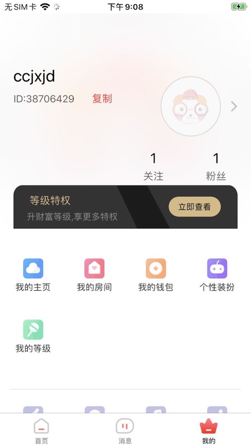 派派星球最新版  v1.0.0图2