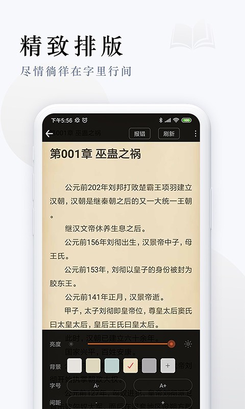 派比小说免费版阅读  v1.2.0图1