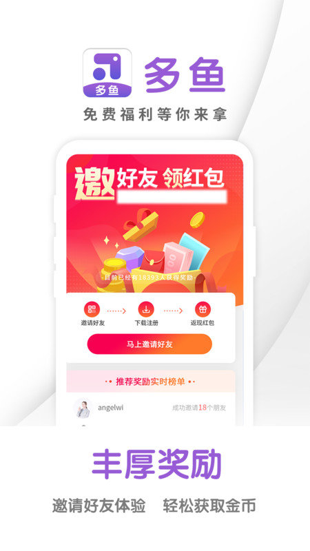 多鱼网手机版  v1.5图2