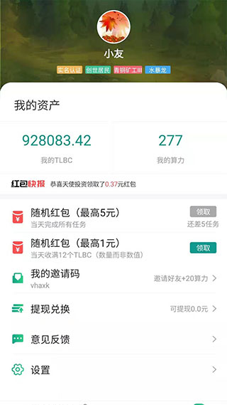 陀螺世界app下载最新版本  v2.2.9图2