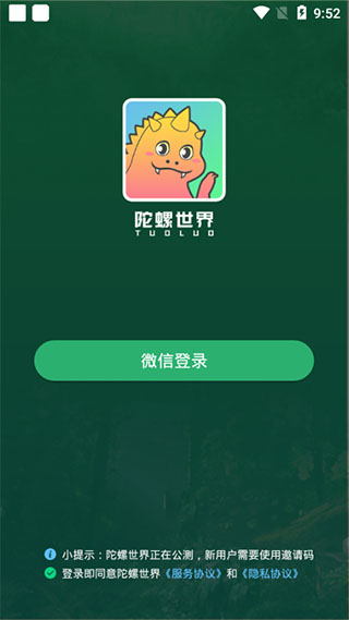 陀螺世界app下载最新版本  v2.2.9图4