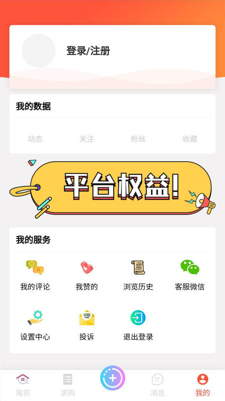 淘货有品2024  v2.0.2图3