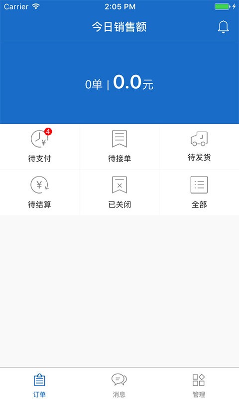 两河汇卖家版  v2.8.0图2