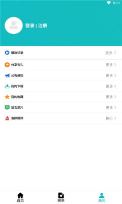 青蛙动漫2024  v3.6.6图2